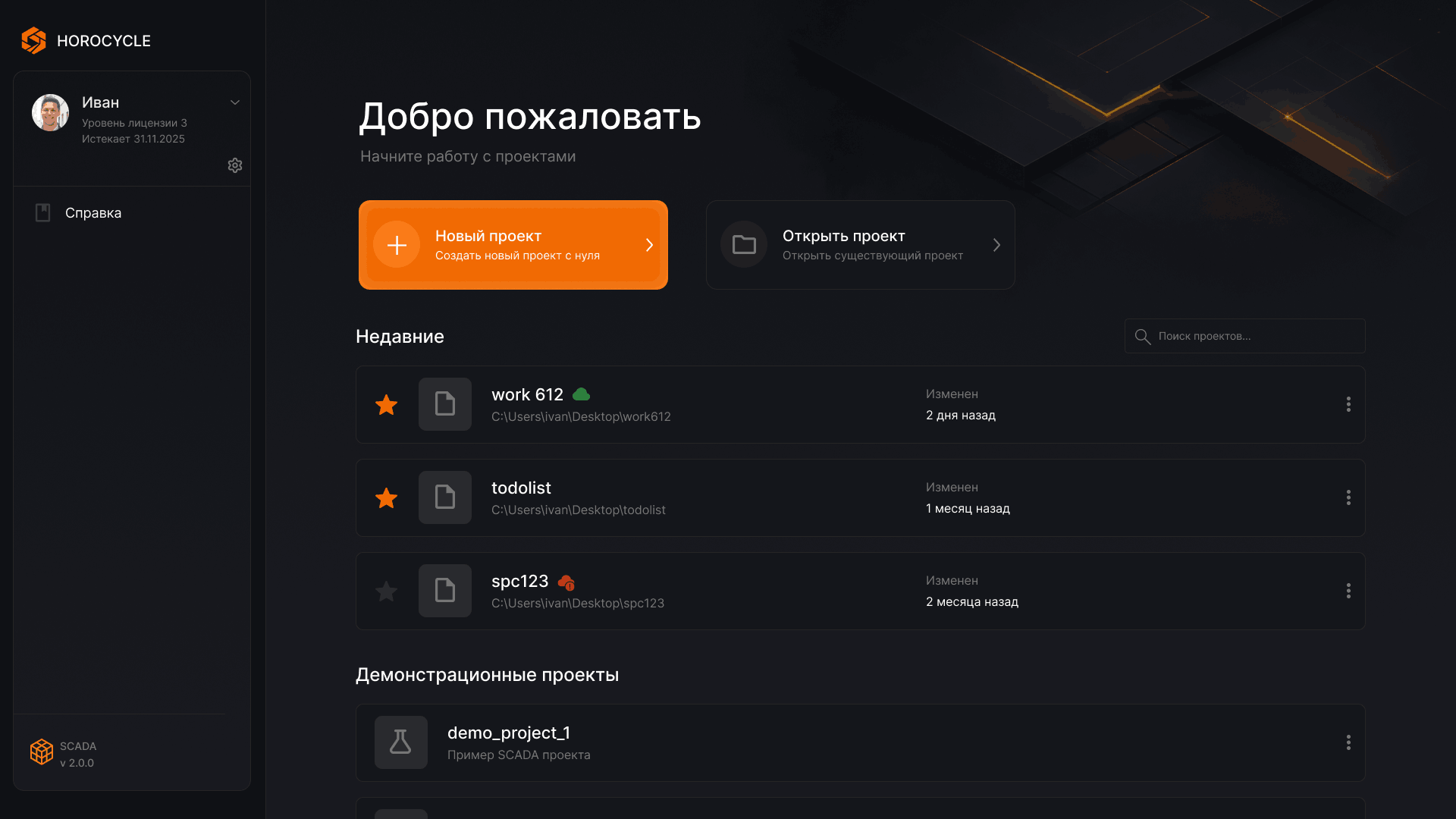 Главный экран: стало