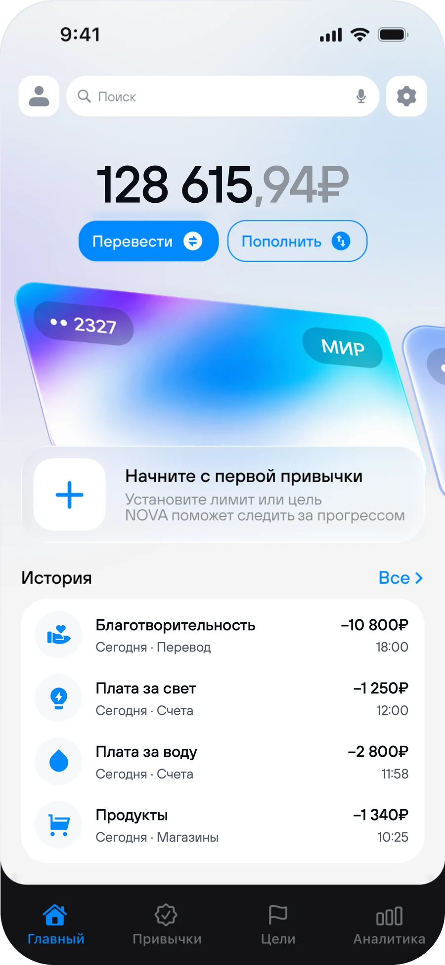 01. Главный экран