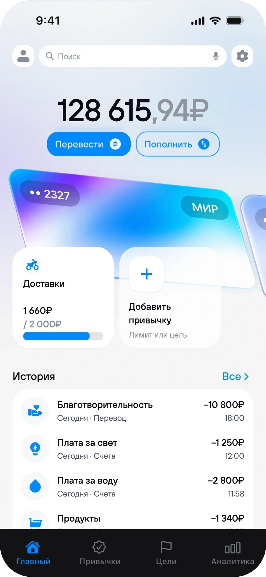 08. Главный с привычкой