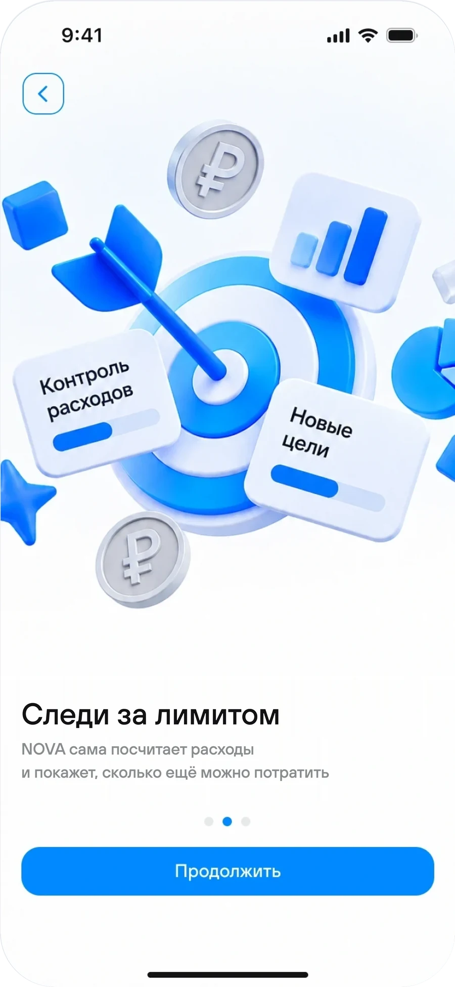 Следи за лимитом