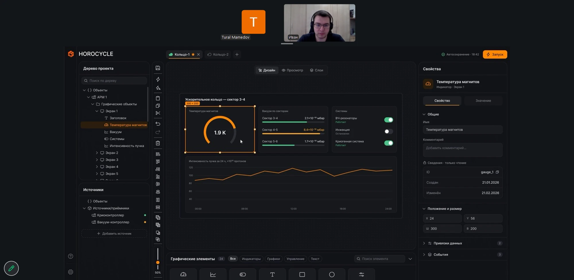 Тест нового интерфейса